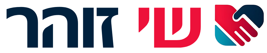 לוגו שי זוהר (3)