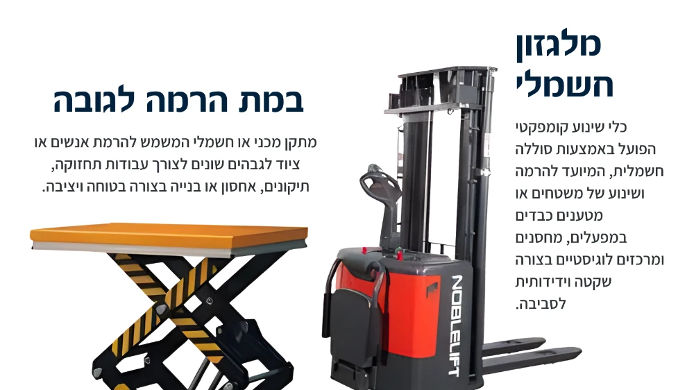 פתרונות שינוע שי זוהר